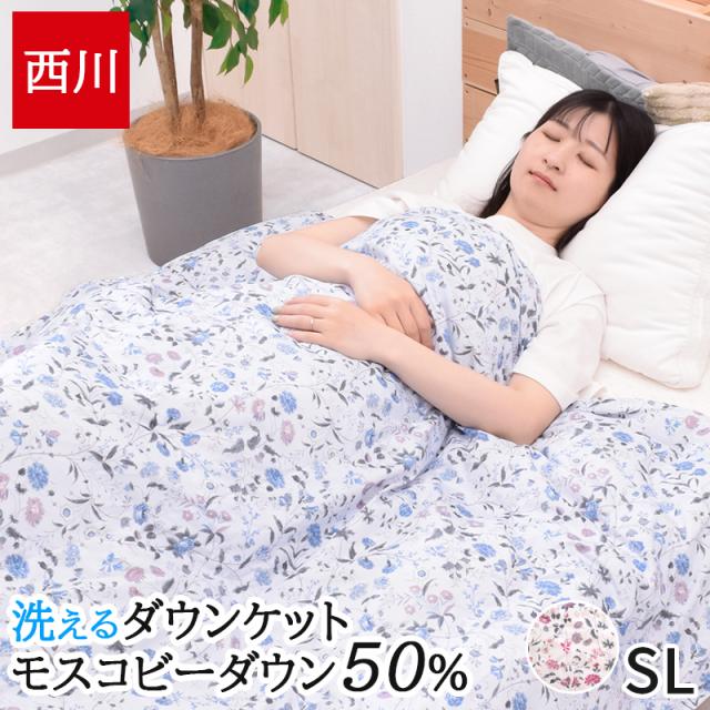 【美品】NITORI×TEIJIN Luxury 羽毛掛け布団 ハンガリー産 S 美品】NITORI×TEIJIN Luxury 羽毛掛け布団 ハンガリー産 S 羽毛