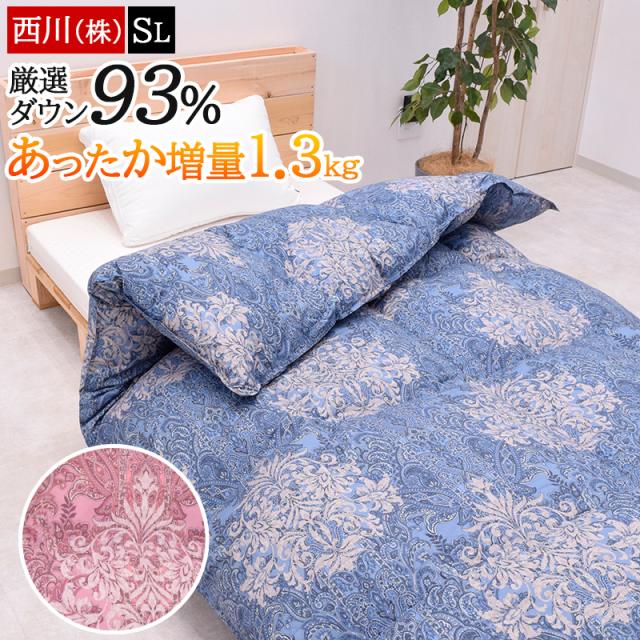 羽毛布団 シングル 西川 冬 あったか 増量 1.3kg ダックダウン 93% 掛け布団 羽毛ふとん シングルロング 増量タイプ 軽量 日本製 国産 KA02454526の通販は