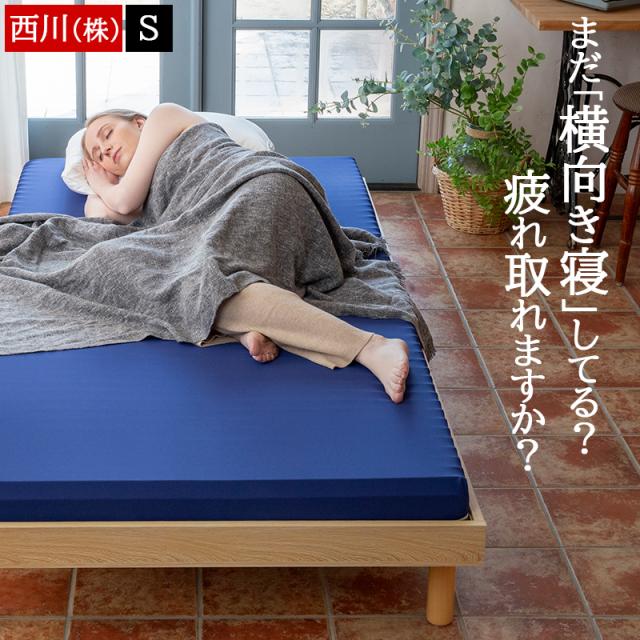 マットレス シングル 西川 高反発 敷布団 WAVEマットレス エニーマット