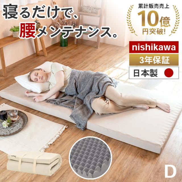 西川の健康敷布団 西川 敷布団 マットレス シングル 点で支える健康