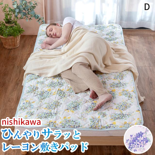 敷きパッド ダブル 西川 レーヨン生地 ひんやり サラッと 消臭わた使用 におい軽減 春 夏 さらさら 敷パッド ベッドパッド ベッドシーツ 花柄の通販は 4,859円