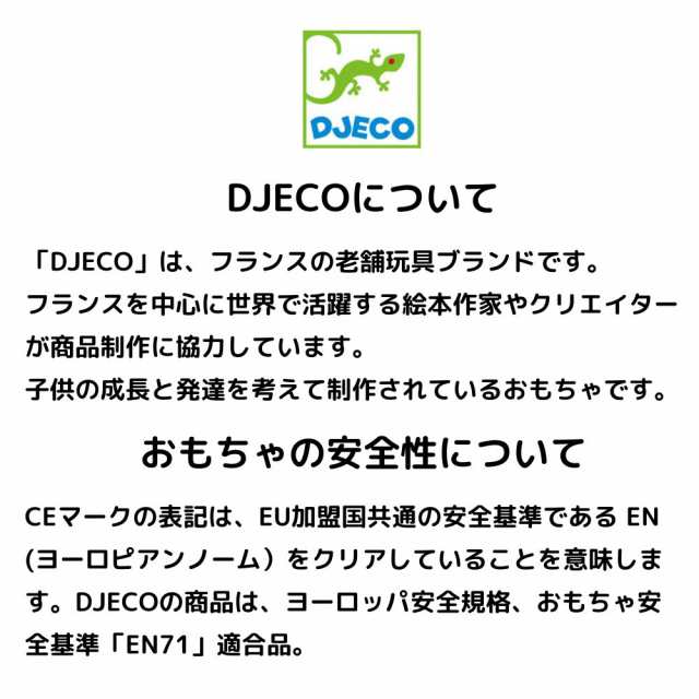 パズル 幼児 知育玩具 3歳 24ピース ジグソーパズル プレゼント DJECO