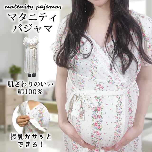 マタニティパジャマ 前開き 綿100 春用 夏用 半袖 長ズボン 授乳し