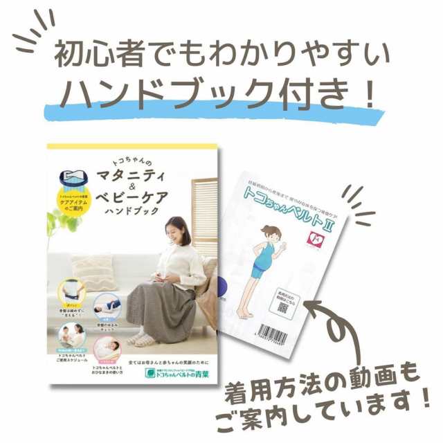 【送料無料】☆トコちゃんベルト2 Lサイズ＋らくらく骨盤ベルトの【ダブル巻きセット】☆