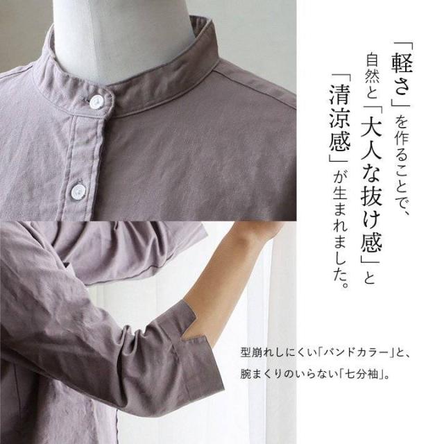 シャツ 七分袖 日本製 レディース バンドカラー しっかり 丈夫 綿麻