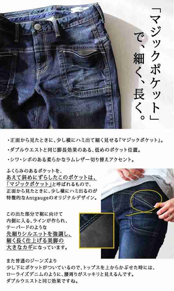 スキニー デニム パンツ スキニーデニム ストレッチ マジックポケット オープンヒップ レザー レディース 小尻 薄尻 細見え 細見せ 脚長  の通販はau PAY マーケット - PATY au PAY マーケット店