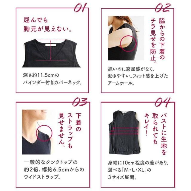 タンクトップ 胸元 見えない カバーネック 綿100 レディース インナー 重ね着 大きいサイズ ブラ紐見えない ブラ紐隠し カジュアル 胸 の通販はau Pay マーケット Paty Au Pay マーケット店