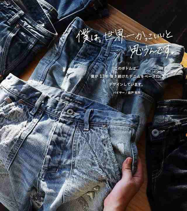 13年jeans ヴィンテージ ストレート デニム Byiwato ジーンズ メンズ レディース ダメージ パンツ リメイク ベイカー カジュアル デの通販はau Pay マーケット Paty Au Pay マーケット店