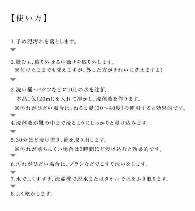 クリーニング屋さんの色が鮮やかスニーカーつけおき洗剤 洗剤 スニーカー洗剤 色物 柄物 つけ置き洗い 抗菌 消臭 【メール便16】の通販はau PAY  マーケット - PATY au PAY マーケット店