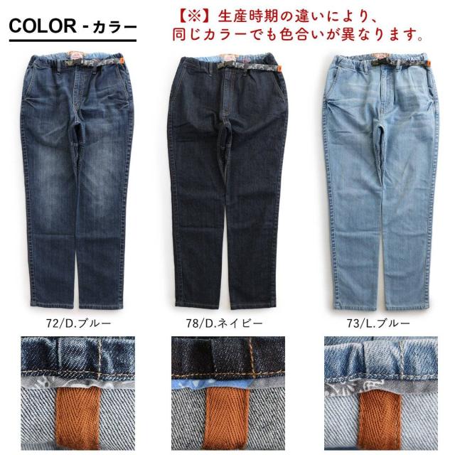 KRIFF MAYER クリフメイヤー クライミングパンツ メンズ レディース ストレッチ 動きやすい しっかり 丈夫 ウエストゴム ウェイビングベルト テーパード デニム 裾裏アクセント アメカジ カジュアル メンズライク パティ_1