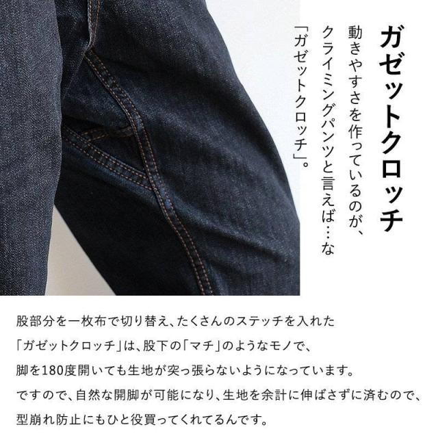 KRIFF MAYER クリフメイヤー クライミングパンツ メンズ レディース ストレッチ 動きやすい しっかり 丈夫 ウエストゴム ウェイビングベルト テーパード デニム 裾裏アクセント アメカジ カジュアル メンズライク パティ_7