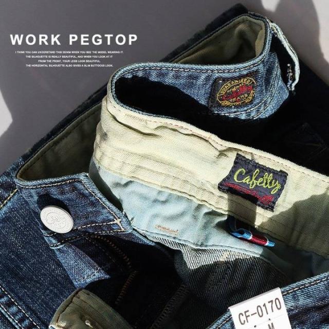 デニムパンツ デニム ワーク テーパード ペグトップ ノンスト ノン