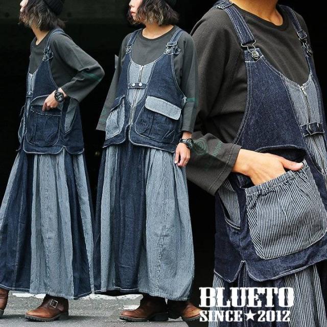 サロペットスカート サロペット スカート マキシ丈 ベスト 重ね着風 フェイクレイヤード ドッキング デニム ヒッコリー ストライプ 切り替え レディース メンズライク かっこいい パティ BLUETO ブルート