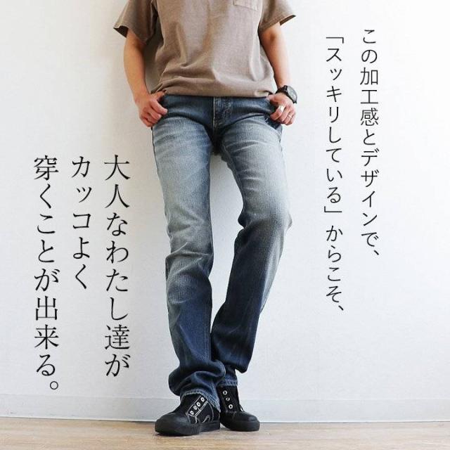 デニム パンツ スリム ストレート ジーンズ ストレッチ メンズ