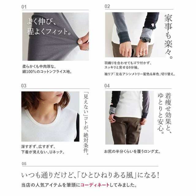 カットソー ロング丈 tシャツ 長袖 レディース メンズ 袖リブ 綿100% コットン ストレッチ 重ね着 大きいサイズ スリムフィット インナーの通販はau  PAY マーケット - PATY au PAY マーケット店