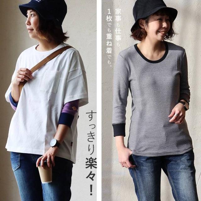 メール便50】 カットソー 七分袖 ロングtシャツ 重ね着 すっきり