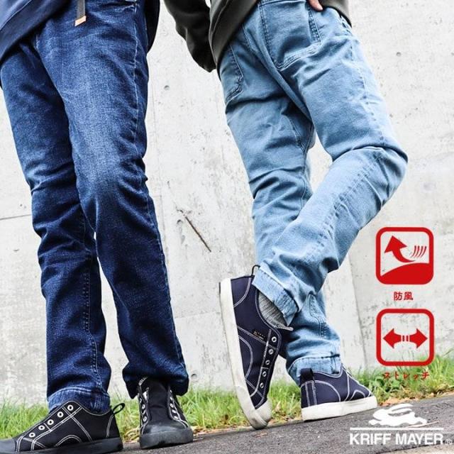 KRIFF MAYER クリフメイヤー パンツ クライミング テーパード メンズ レディース 無地 デニム 裏フリース 裏地 暖かい 軽い 防風 防寒 しっかり 肉厚 冬 カジュアル アウトドア パティ