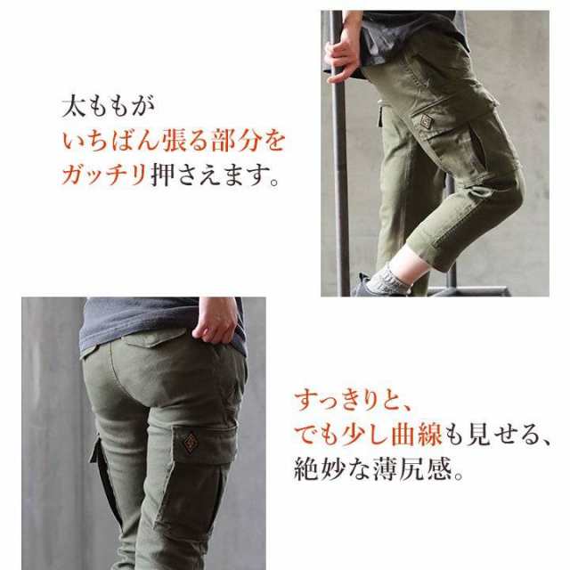 カーゴパンツ クロップドパンツ レディース ストレッチ 股上