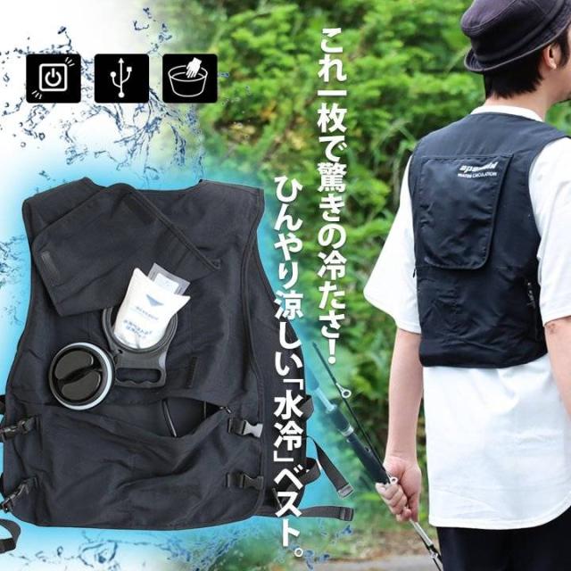 ベスト 水冷ベスト メンズ レディース 涼しい ひんやり 即冷 熱中症対策 簡単充電 USB エコ 手洗い 野外 通勤 ゴルフ キャンプ 釣り バイク ユニセックス カジュアル PATY パティの通販は 21,780円