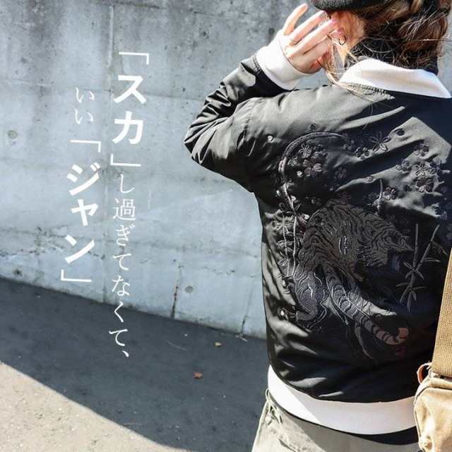 13,800円スカジャン　アメカジ　XL  撥水　同系色