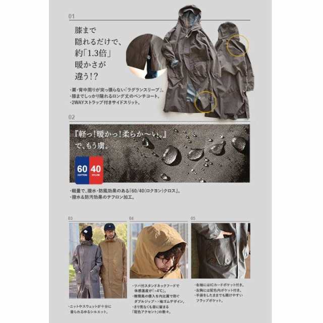 ベンチコート メンズ レディース 秋 Wジップ 袖ゴム 軽量 撥水