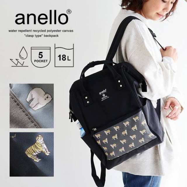 anello GRANDE アネロ リュック ポケット アニマル柄 虎 寅 トラ くま クマ シロクマ 大きく開く 口金 がま口 入れやすい 出しやすい 撥水 anelloリュック 肩 楽 軽い クッションパッド 一泊二日 リュックサック 動物 アニマル ZOO パティの通販はバックパック・リュック