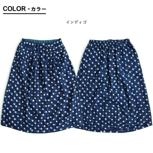 SLOW HANDS スローハンズ スカート ロング丈 レディース ドット柄 ジャガード プリント インド 綿100％ コットン 裏地付き 涼しい 薄手 通気性 ウエストゴム 紐付き ゆったり 体型カバー カジュアル 夏 夏服 パティの通販は