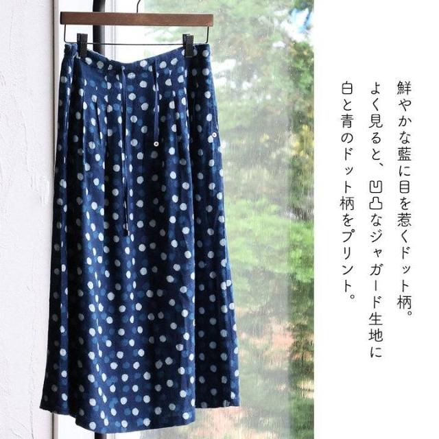 SLOW HANDS スローハンズ スカート ロング丈 レディース ドット柄 ジャガード プリント インド 綿100％ コットン 裏地付き 涼しい 薄手 通気性 ウエストゴム 紐付き ゆったり 体型カバー カジュアル 夏 夏服 パティの通販は
