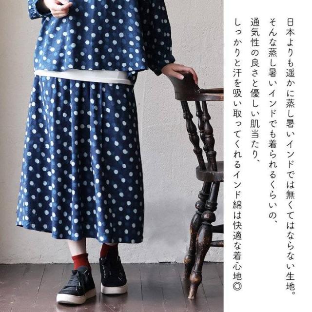 SLOW HANDS スローハンズ スカート ロング丈 レディース ドット柄 ジャガード プリント インド 綿100％ コットン 裏地付き 涼しい 薄手 通気性 ウエストゴム 紐付き ゆったり 体型カバー カジュアル 夏 夏服 パティの通販は