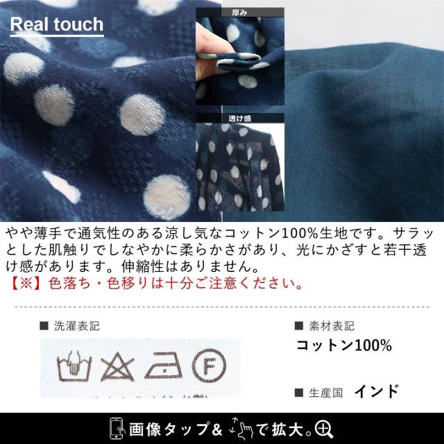 SLOW HANDS スローハンズ スカート ロング丈 レディース ドット柄 ジャガード プリント インド 綿100％ コットン 裏地付き 涼しい 薄手 通気性 ウエストゴム 紐付き ゆったり 体型カバー カジュアル 夏 夏服 パティの通販は