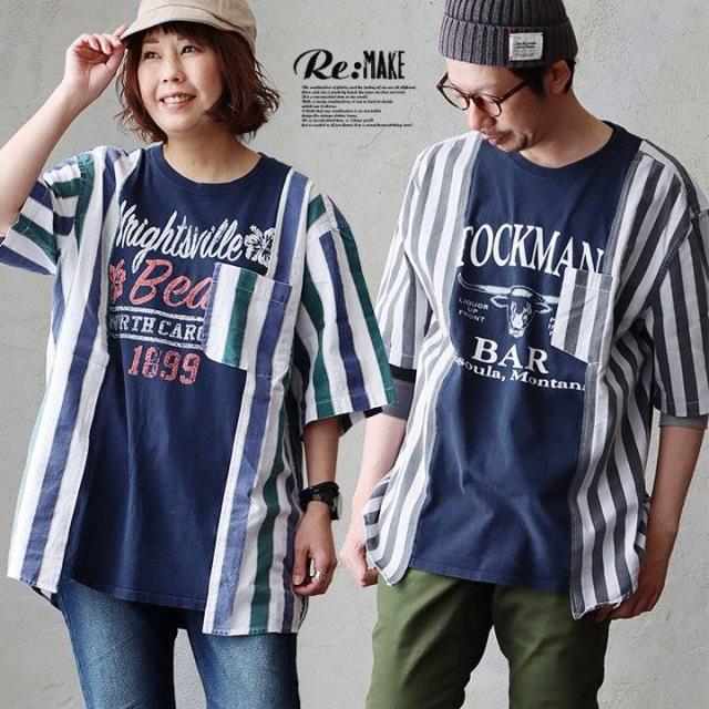 Tシャツ 5分袖 メンズ レディース クルーネック プリント ストライプ リメイク 古着 大きいサイズ ゆったり カジュアル ヴィンテージ 夏 夏服 パティ MR.REMAKEMAN ミスターリメイクマン