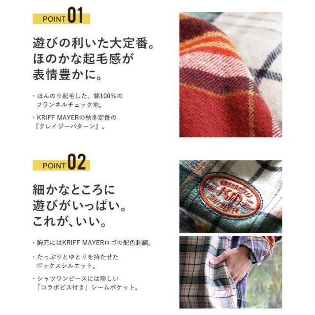 二人三脚 押さえる 衣装 プルオーバー 長袖 シャツワンピ ロングプルオーバー 読み合わせるプルオーバー フランネルプルオーバー 綿ネル クレイジー 刺しゅう 名取り草落ち込む レディース トップス 心地よい 冬 KRIFF MAYER × PATY クリフメイヤー × パティー