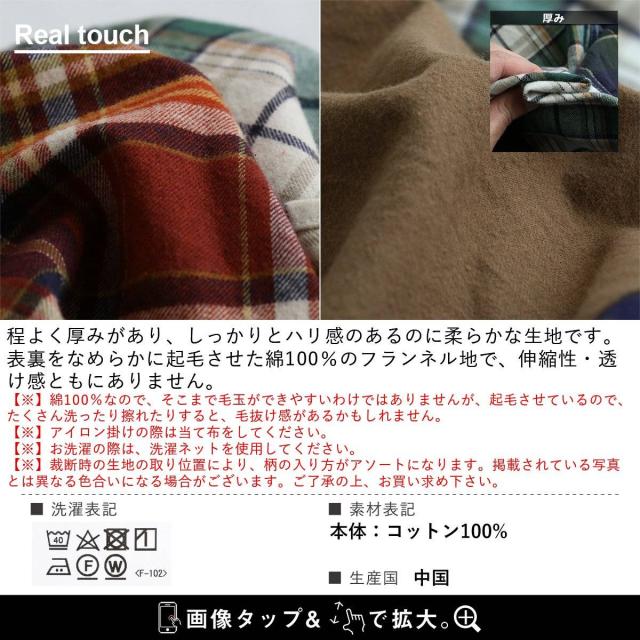 二人三脚 押さえる 衣装 プルオーバー 長袖 シャツワンピ ロングプルオーバー 読み合わせるプルオーバー フランネルプルオーバー 綿ネル クレイジー 刺しゅう 名取り草落ち込む レディース トップス 心地よい 冬 KRIFF MAYER × PATY クリフメイヤー × パティー