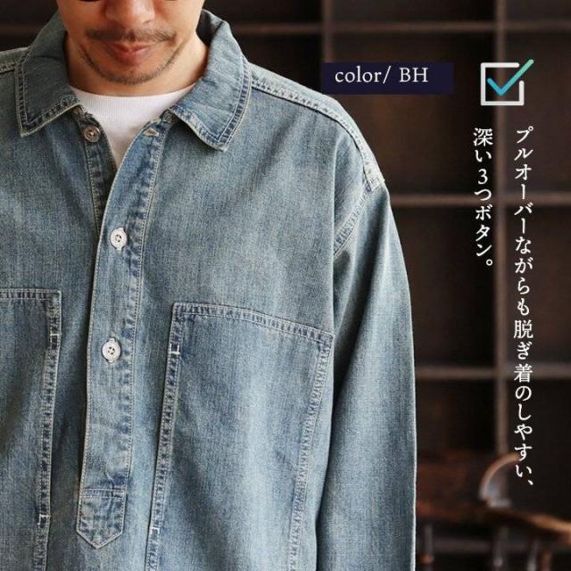 デニムシャツ 長袖 プルオーバー メンズ レディース 米綿 USAコットン 薄手 軽い しっかり生地 ステッチ ポケット ゆったり 大きいサイズ カジュアル ヴィンテージ 秋 冬 パティ HOUSTON ヒューストン_4