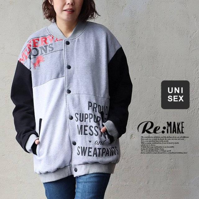 ジャケット スウェット 長袖 メンズ レディース リメイク 古着 プリント 配色切り替え ゆったり 大きいサイズ カジュアル ヴィンテージ 秋 冬 パティの通販は 10,124円