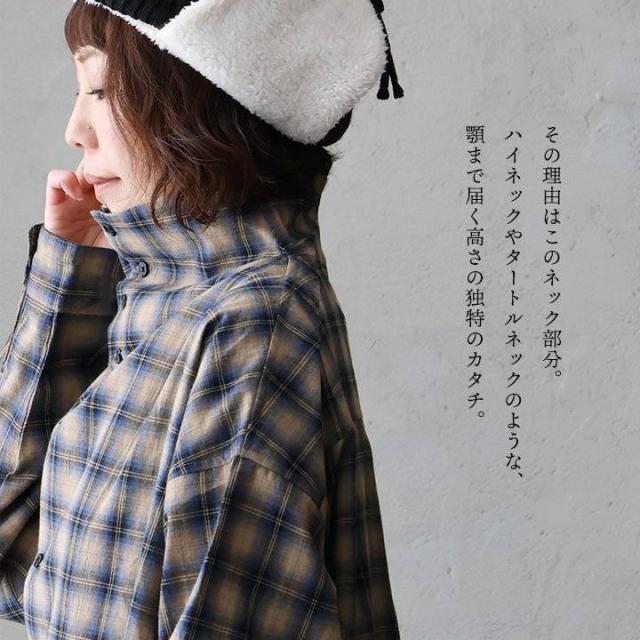シャツ 長袖 レディース ハイネック 変形ネック チェック柄 コットン しっかり生地 ハリ タフ お尻隠れる パティ GENTIL ジャンティ 楽天市場】シャツ 長袖 レディース ハイネック 変形ネック