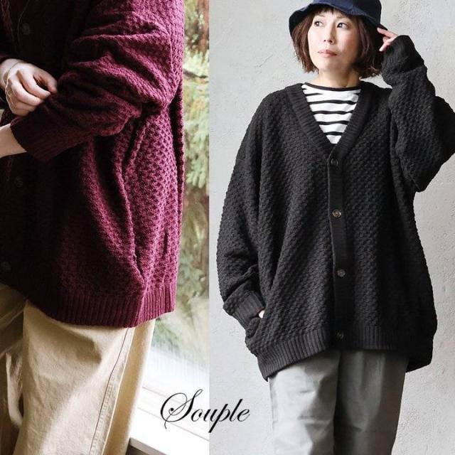 カーディガン ニット 長袖 ニットカーデ レディース お尻隠れる ワイドシルエット Vネック ワッフル ざっくり アクリル チクチクしない 暖かい 軽量 柔らかい 体型カバー カジュアル パティ Souple スプルの通販は 5,643円
