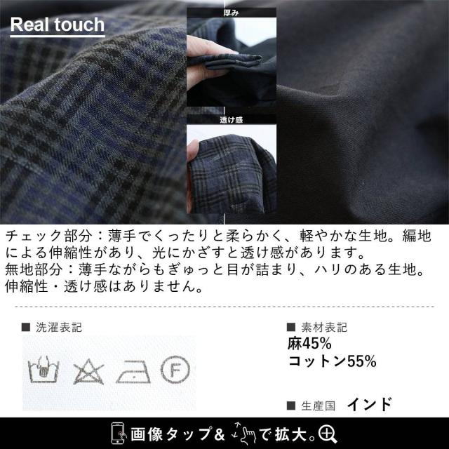 SLOW HANDS スローハンズ ワンピース 7分袖 レディース バンドカラー チェック柄 無地 切り替え 綿 麻 通気性 涼しい ゆったり 大きいサイズ 体型カバー カジュアル パティ_14