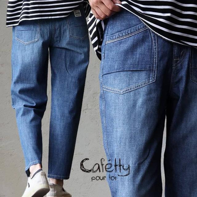 cafetty カフェッティ テーパード デニムパンツ レディース コットン リネン 綿麻 ネップ 薄手 涼しい 通気性 軽い ゆったり 着痩せ すっきり 細身え 体型カバー カジュアル 夏 パティ