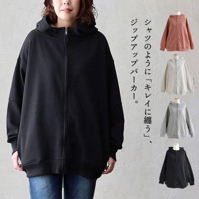 パーカー 長袖 ジップパーカー レディース フーディ ハイネック 裏毛 スウェット コットン ポリエステル ワイド 袖切り替え すっきり 着痩せ 体型カバー 重ね着 カジュアル 落ち感 柔らかい 軽い パティの通販は