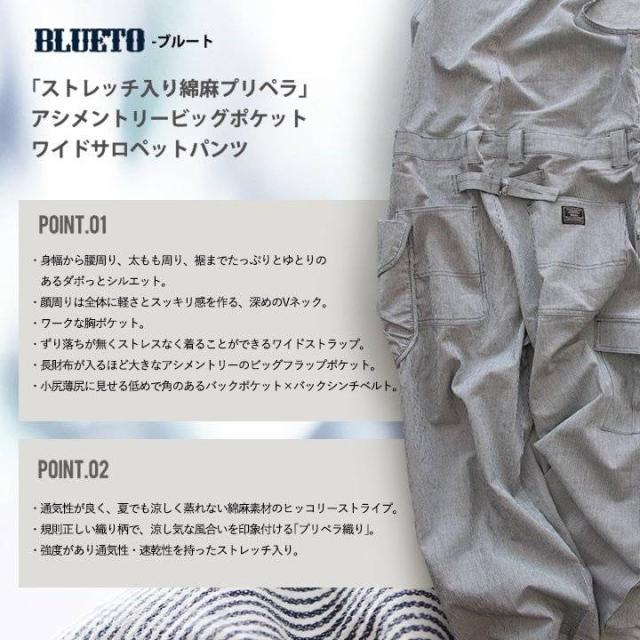 綿麻 サロペット ゆったり 着痩せ レディース 涼しい 伸びる 
