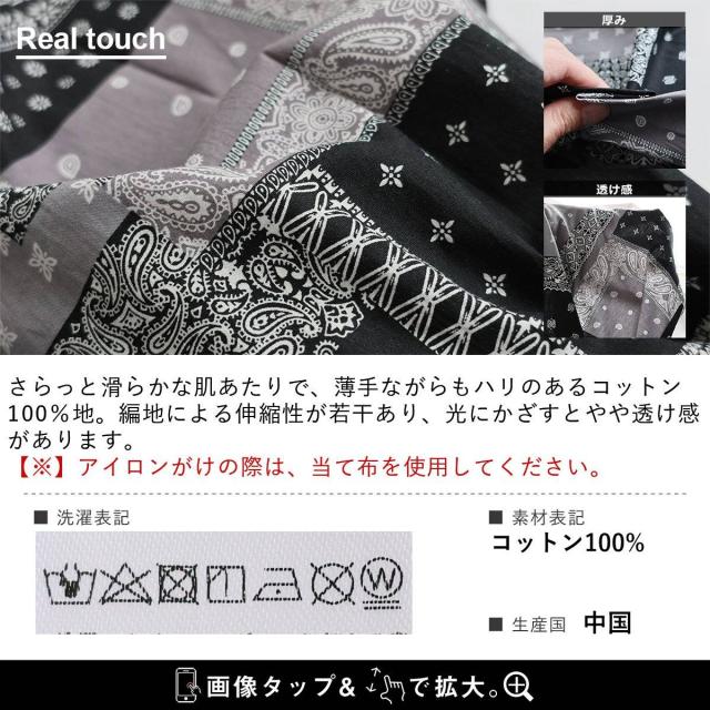 シャツ 5分袖 メンズ レディース バンダナ柄 パッチワーク 総柄 綿100