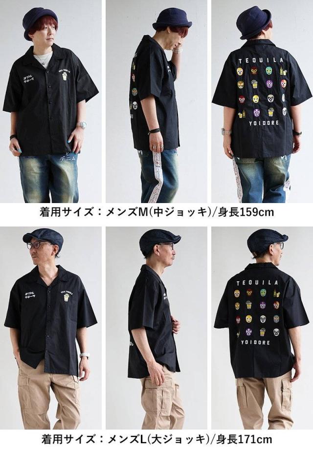 シャツ 5分袖 メンズ レディース 刺繍 覆面レスラー お酒 テキーラ 綿100 コットン しっかり生地 ハリ 大きいサイズ 体型カバー 重ね着 カジュアル 夏 パティ YOIDORE ヨイドレ_8