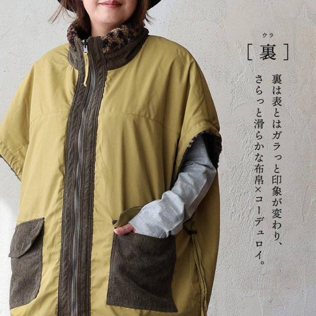 ベスト ボアベスト レディース スタンドネック 重ね着 異素材切り替え