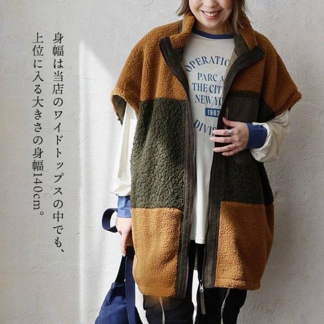 ベスト ボアベスト レディース スタンドネック 重ね着 異素材切り替え