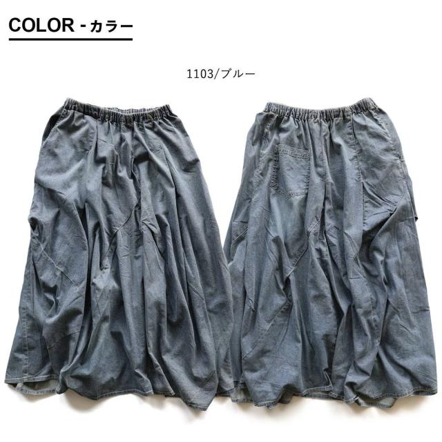 スカート フレアスカート マキシ丈 コットン ナイロン 薄手 接触冷感