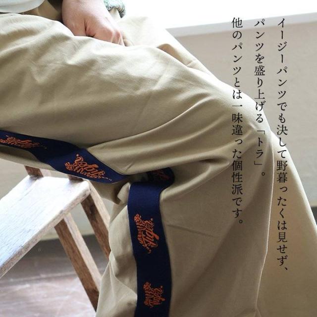 パンツ イージーパンツ ワーク メンズ レディース サイドライン 配色