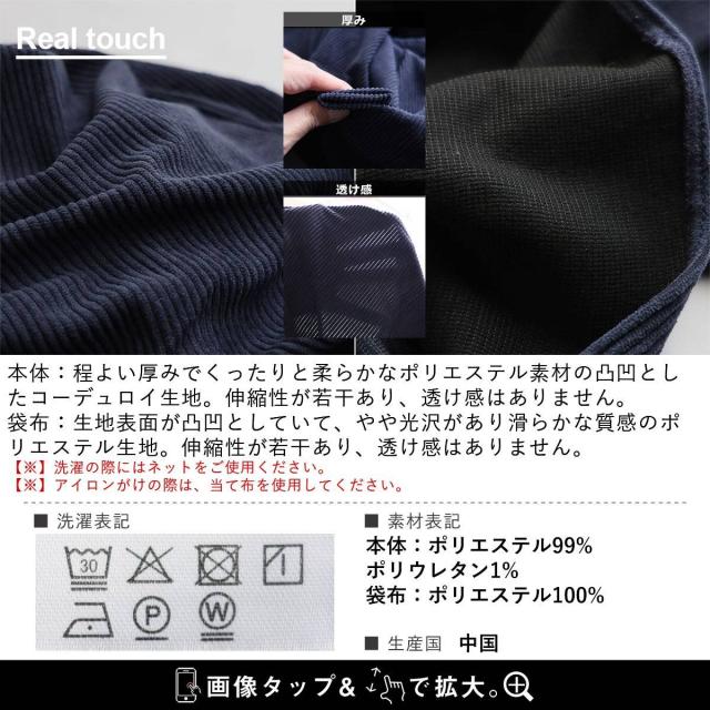 ジャケット テーラードジャケット 長袖 メンズ レディース コーデュロイ ポリエステル 軽い 柔らかい 伸縮性 ゆったり 大きいサイズ カジュアル オフィスカジュアル 秋 冬 パティ_18