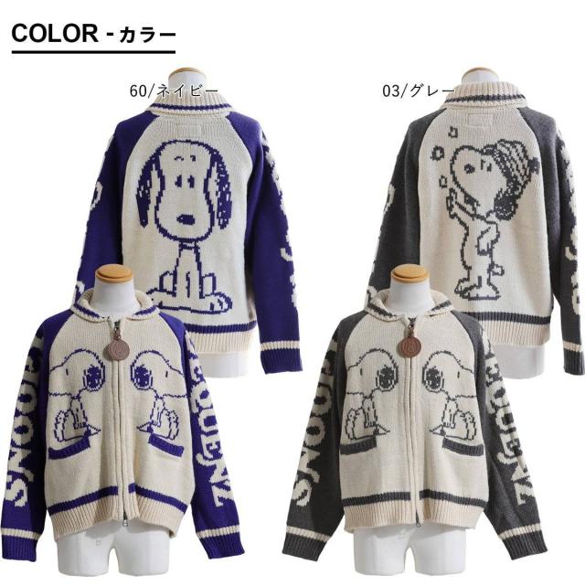 カーディガン カーデ ニット メンズ レディース スヌーピー キャラクター カウチンニット アクリル100 厚手 伸縮性 チクチクしない ゆったり 大きいサイズ カジュアル 秋 冬 動物 アニマル パティ
