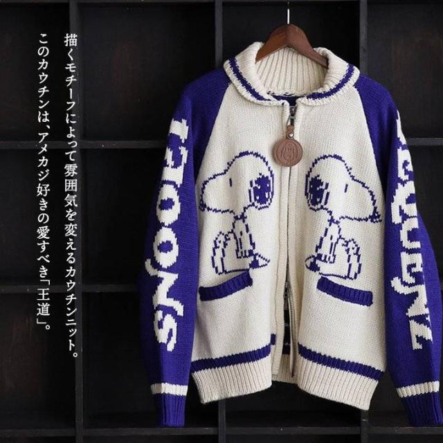 カーディガン カーデ ニット メンズ レディース スヌーピー キャラクター カウチンニット アクリル100 厚手 伸縮性 チクチクしない ゆったり 大きいサイズ カジュアル 秋 冬 動物 アニマル パティ